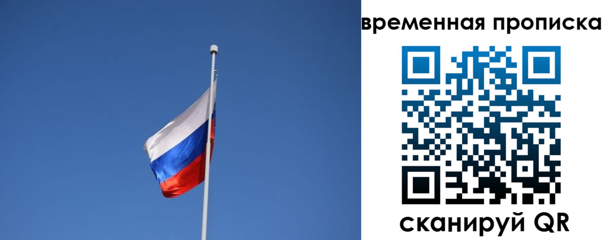 временная регистрация гарантия в Усть-Куте