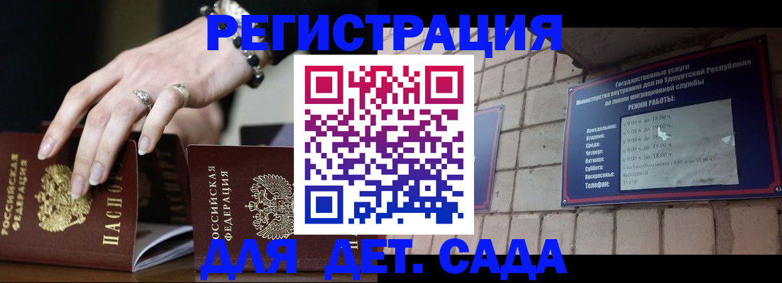 миграционный учет в Усть-Куте