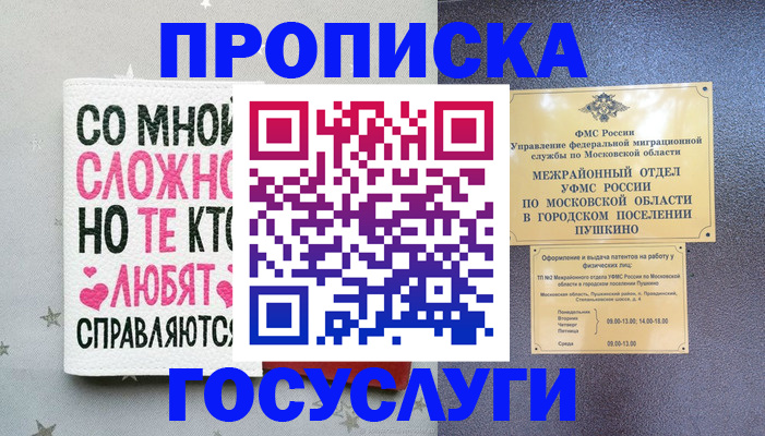 временная регистрация в Усть-Куте