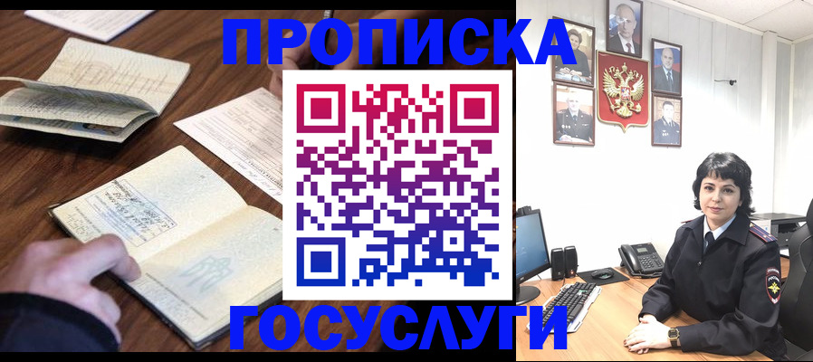 временная регистрация поиск в Усть-Куте