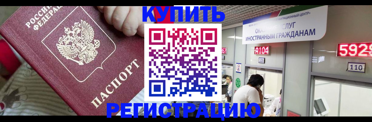 миграционный учет в Усть-Куте