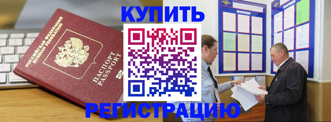 прописка ребенка в Усть-Куте